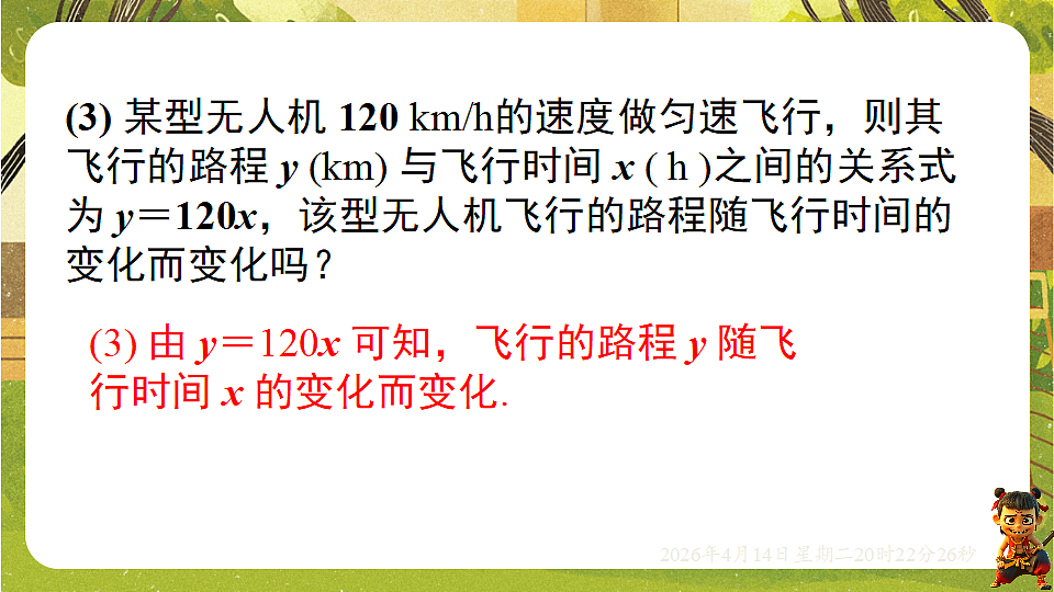 18185667第4页