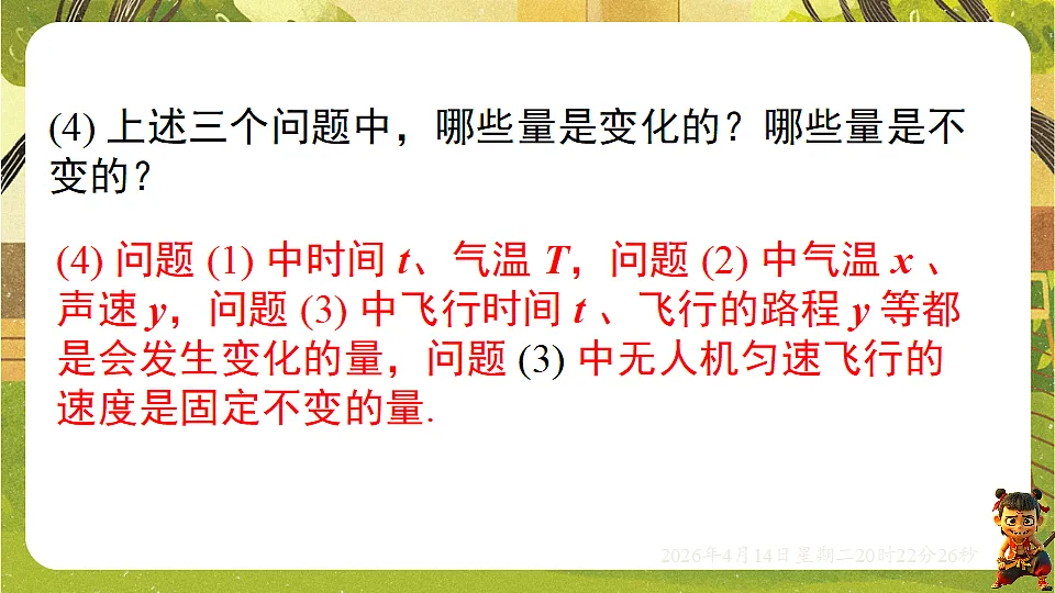 18185667第5页