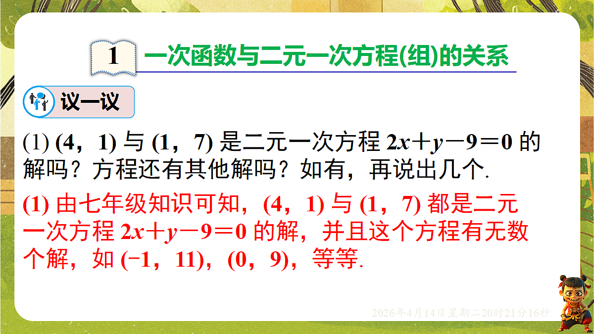 18185678第2页