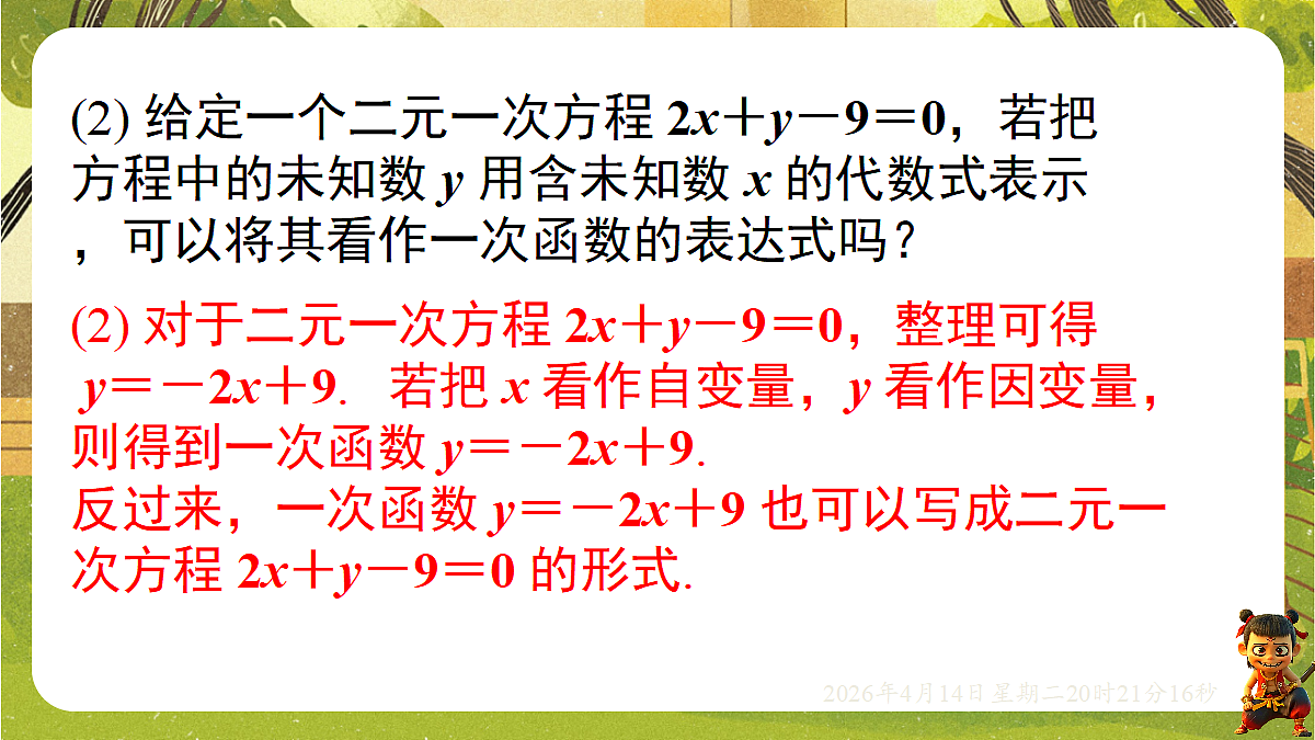 18185678第3页
