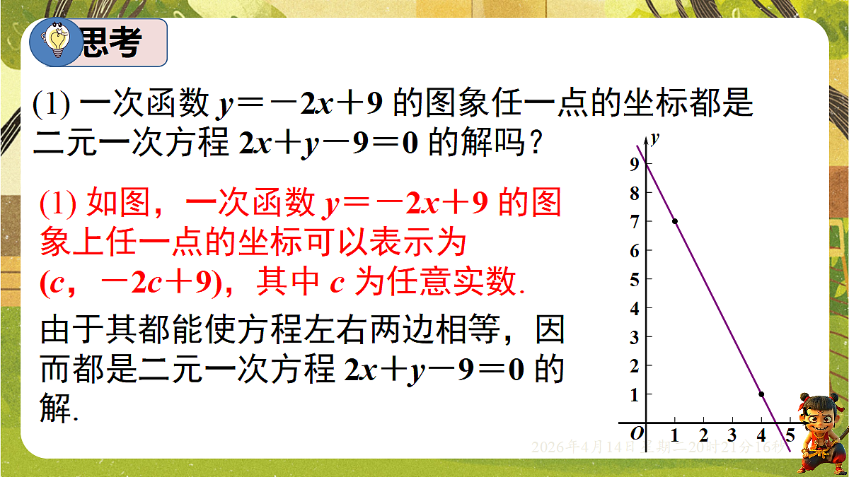 18185678第4页