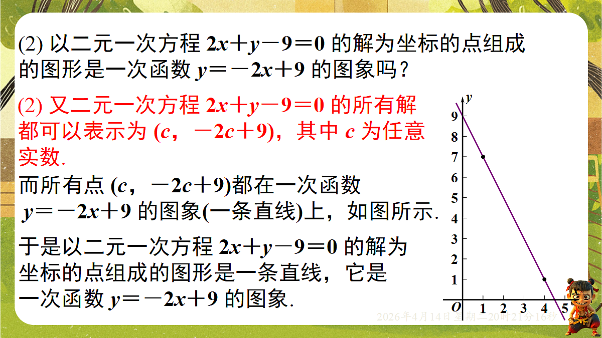 18185678第5页