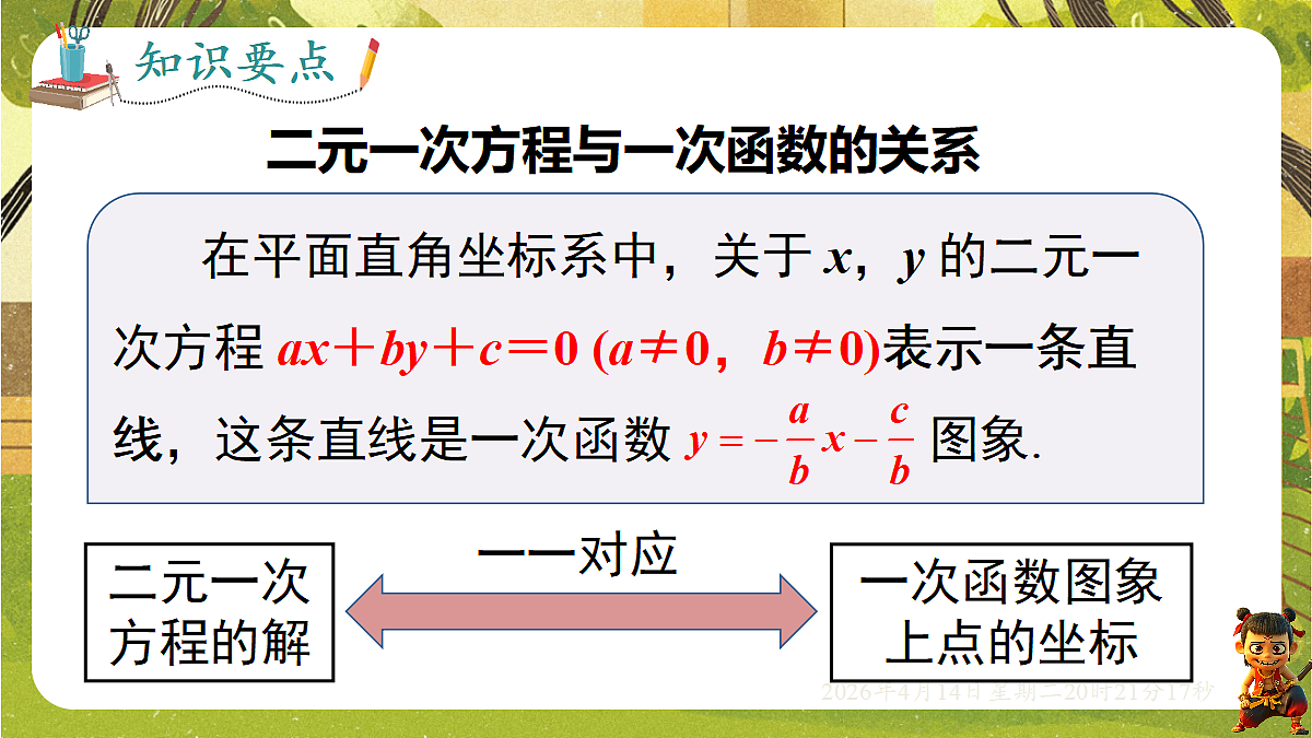 18185678第7页