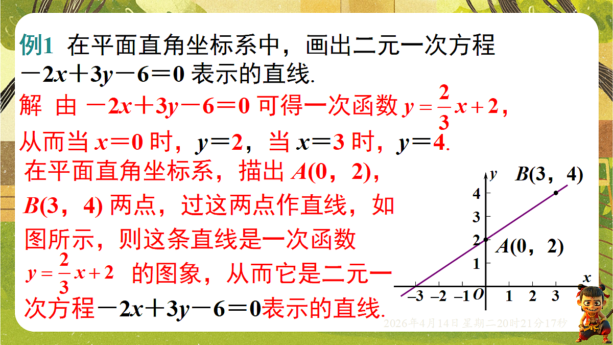 18185678第8页