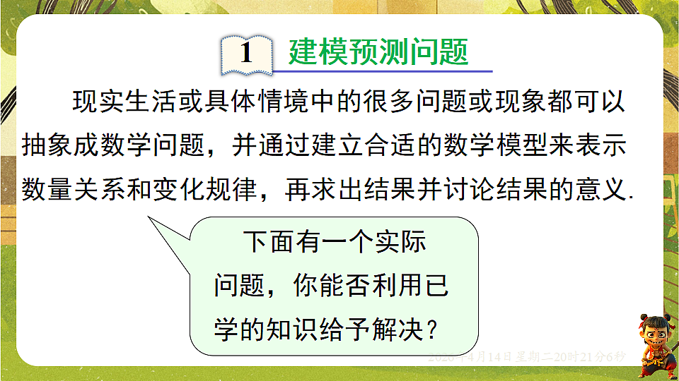 18185679第2页