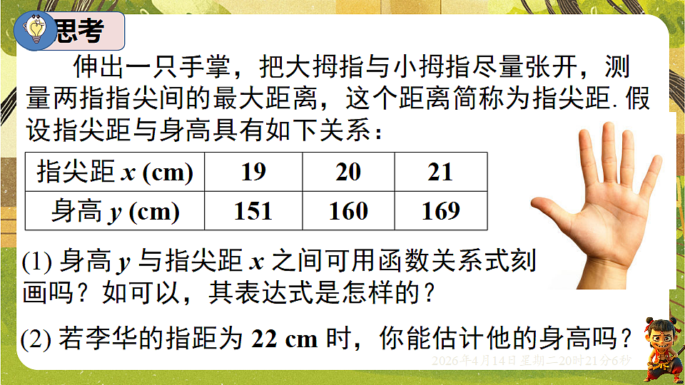 18185679第3页
