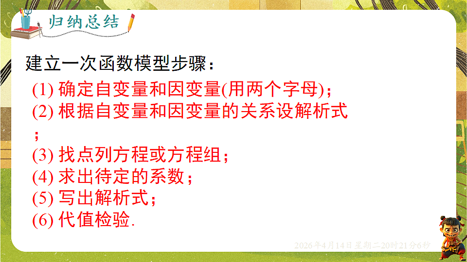 18185679第6页