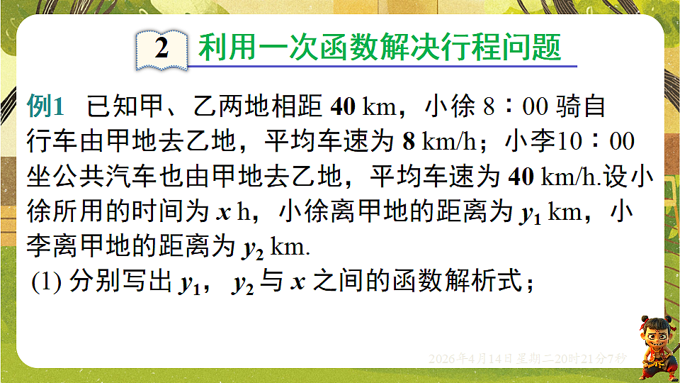 18185679第7页