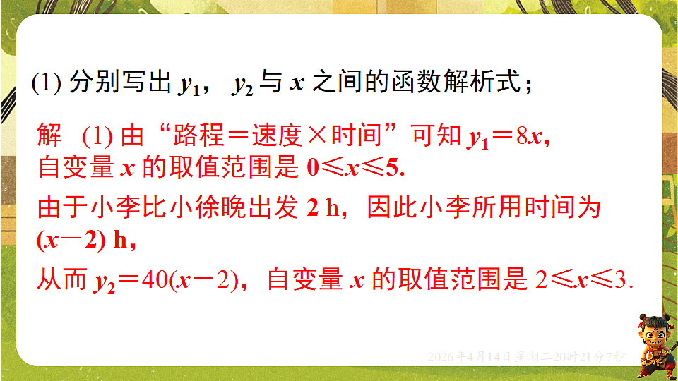 18185679第8页