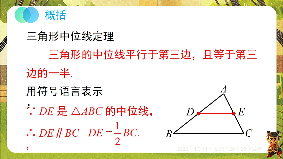 18185684第8页