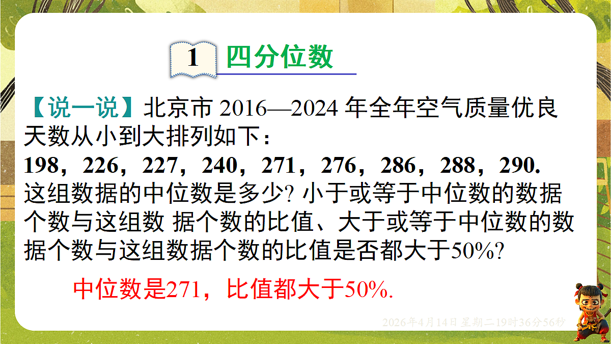 18185804第2页