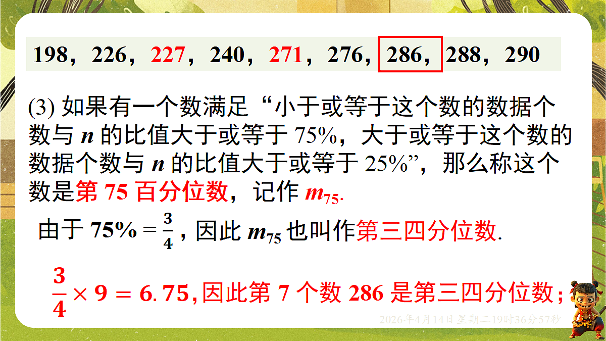 18185804第5页