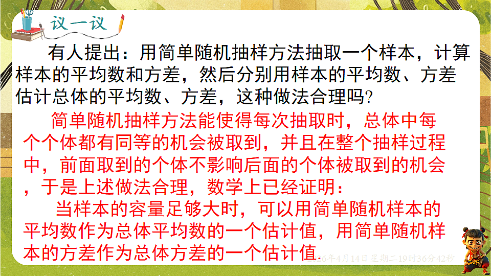18185807第3页