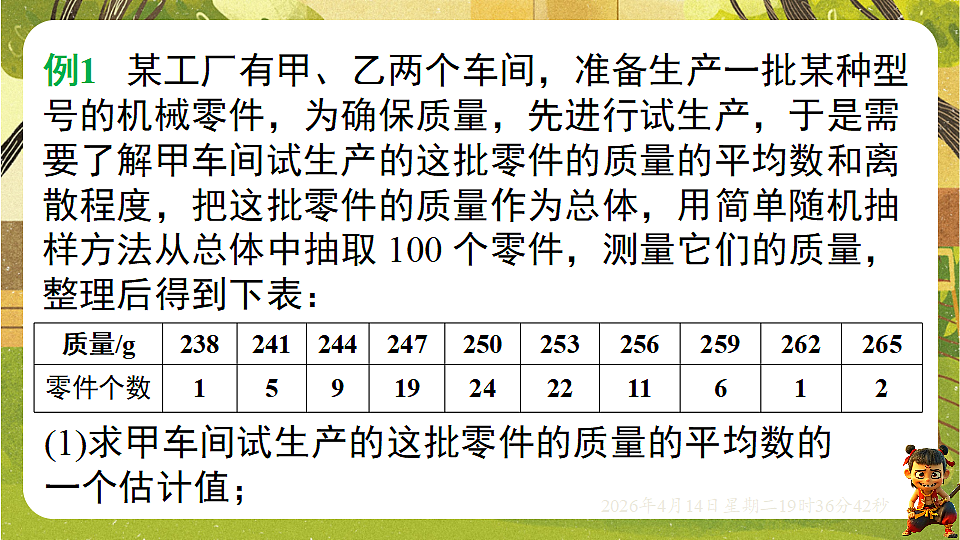 18185807第4页