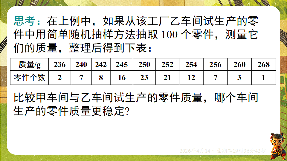 18185807第7页