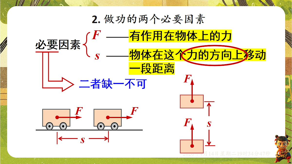 18185822第8页