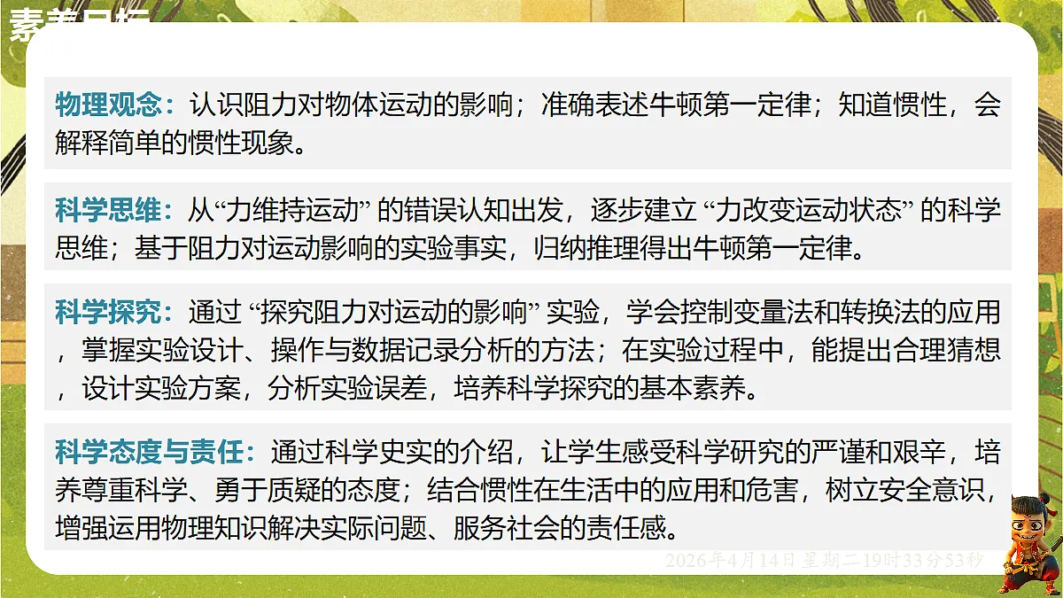 18185828第2页