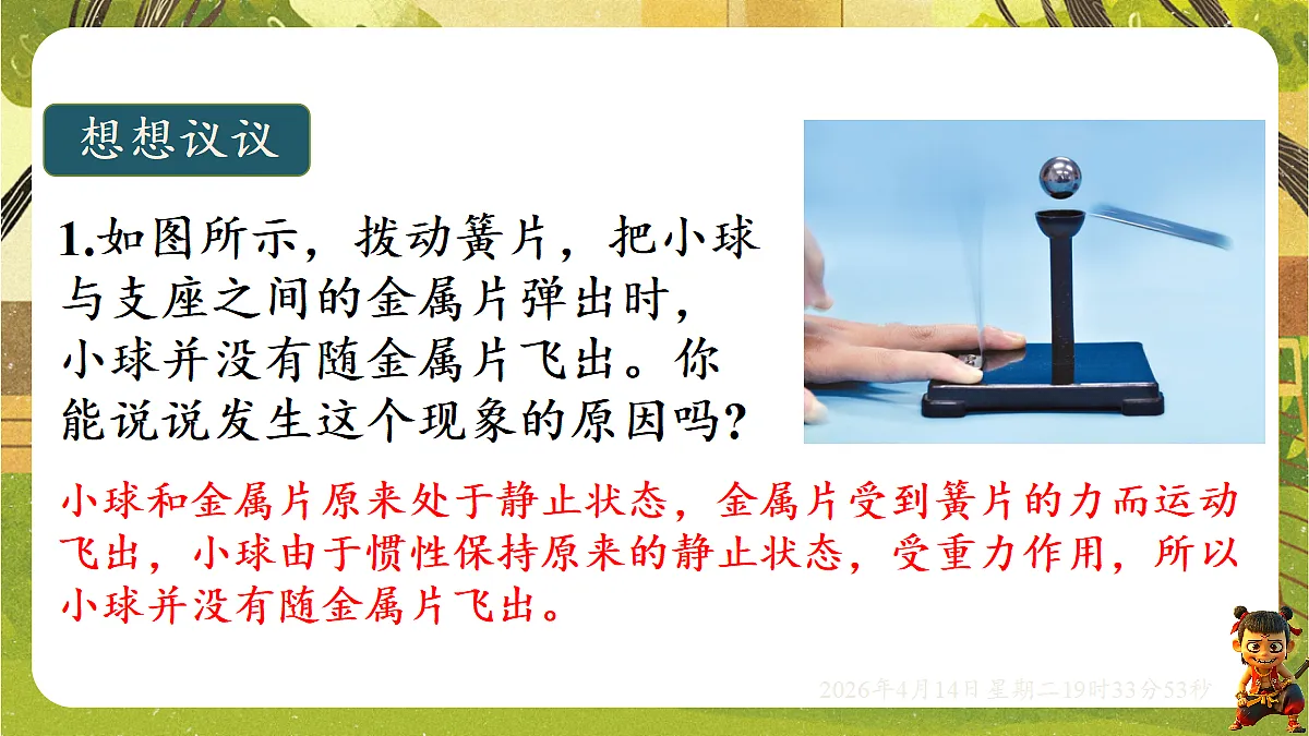 18185828第5页