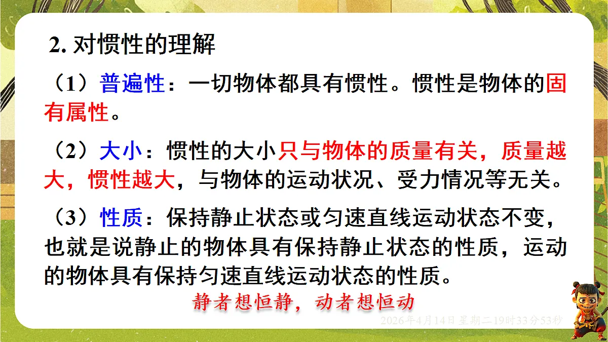18185828第8页