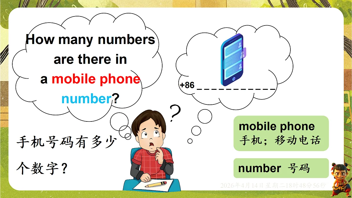 18185986第6页