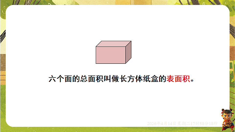 18186116第5页