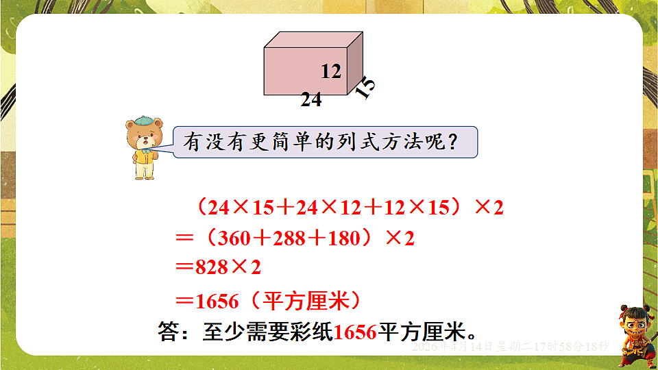 18186116第6页