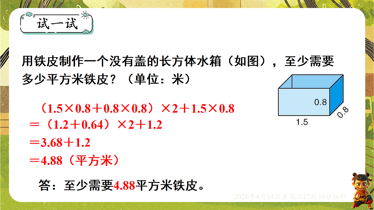 18186198第6页