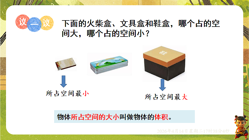 18186203第6页