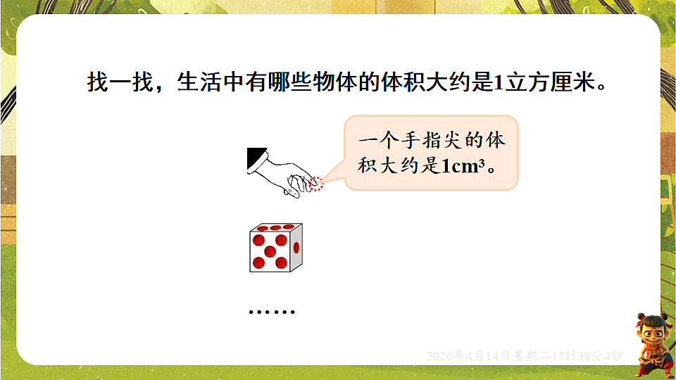 18186203第8页