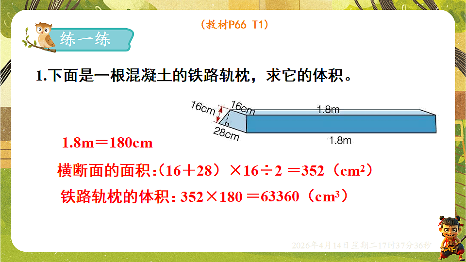 18186207第6页