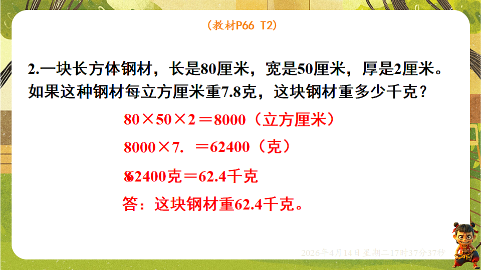 18186207第7页
