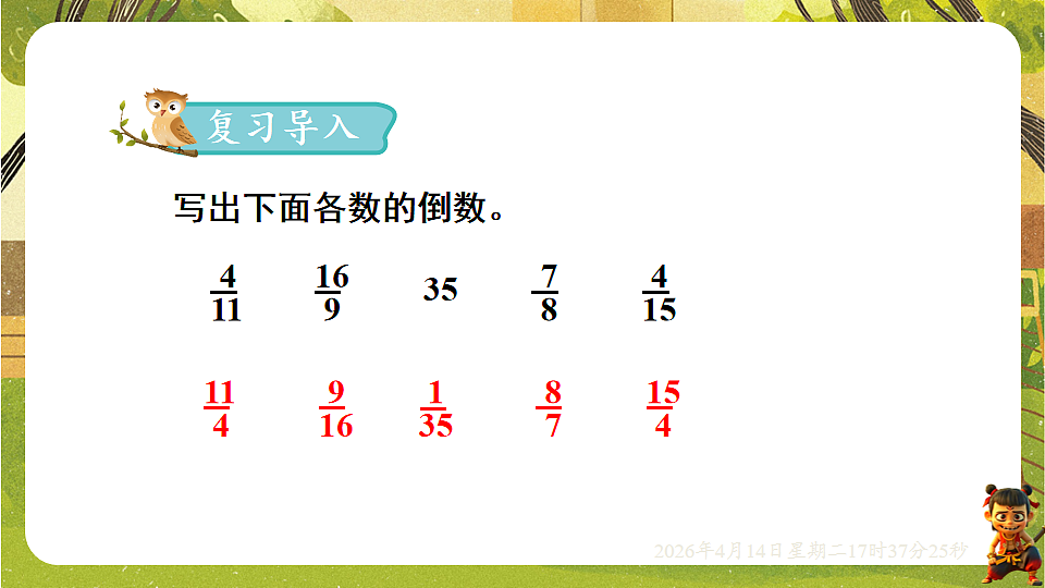 18186209第2页