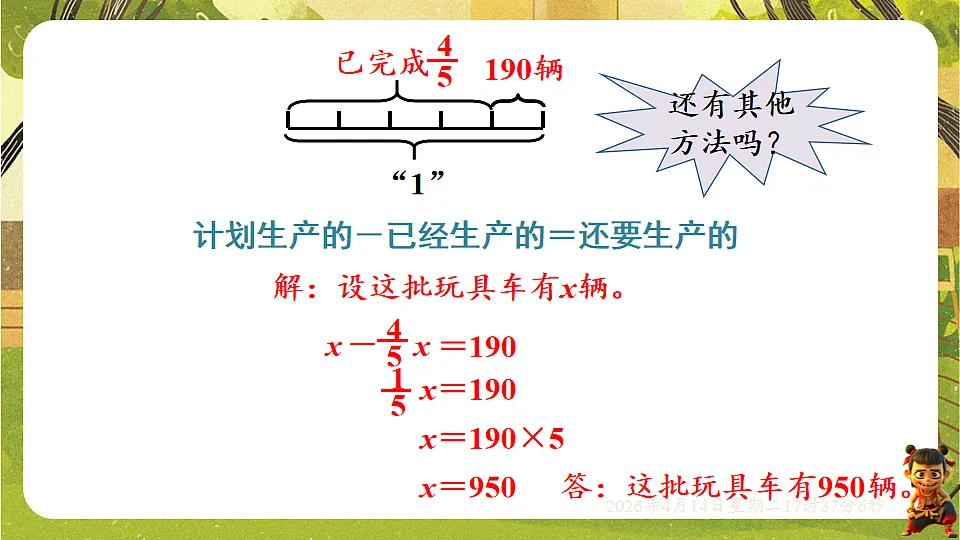 18186212第5页