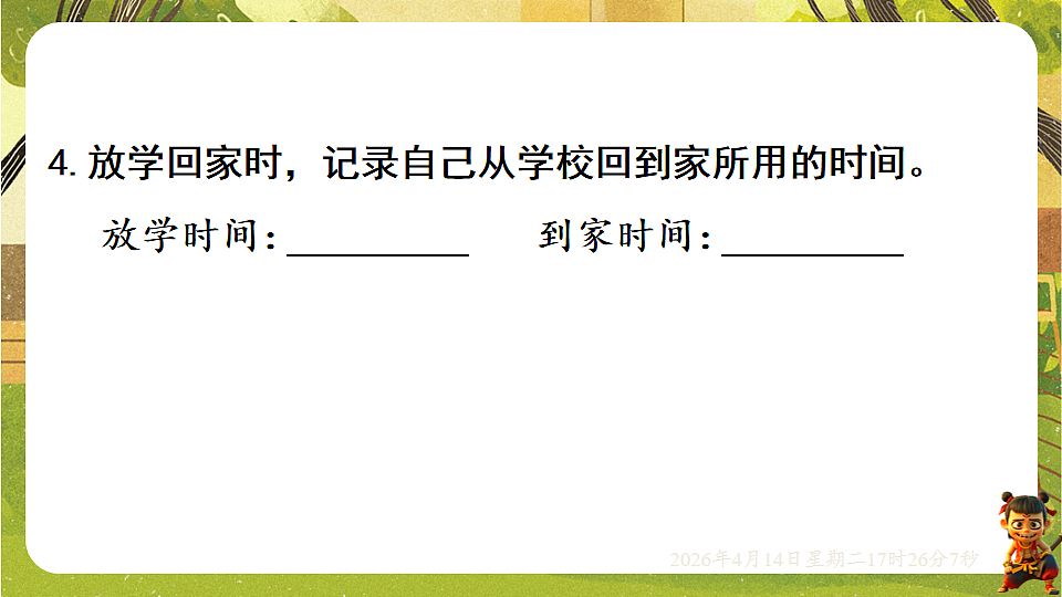 18186286第8页