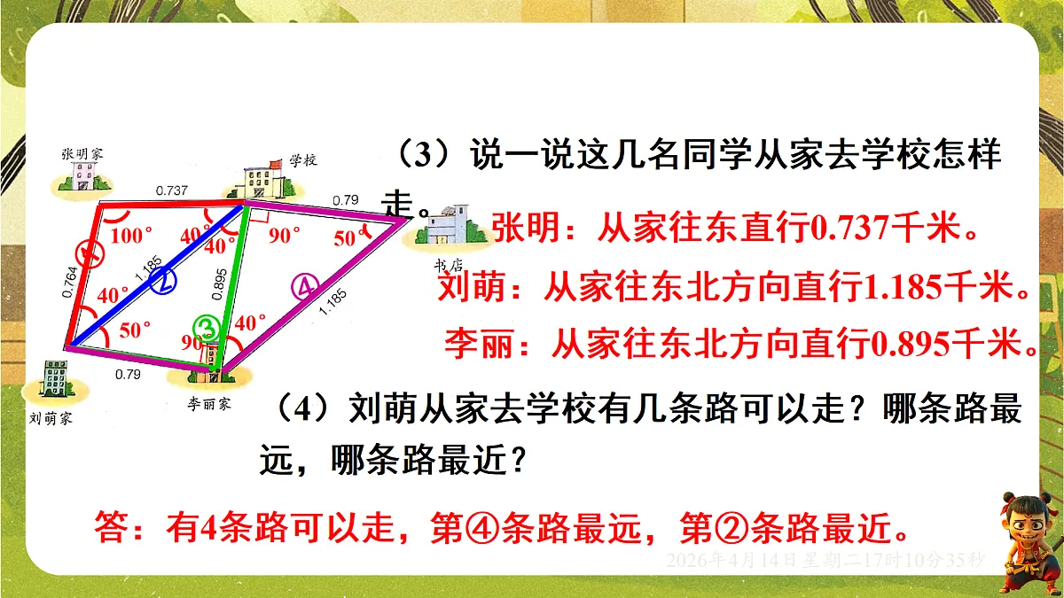 18186321第7页