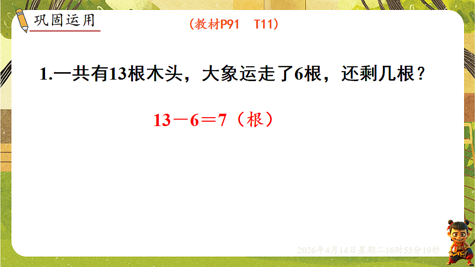 18186421第3页