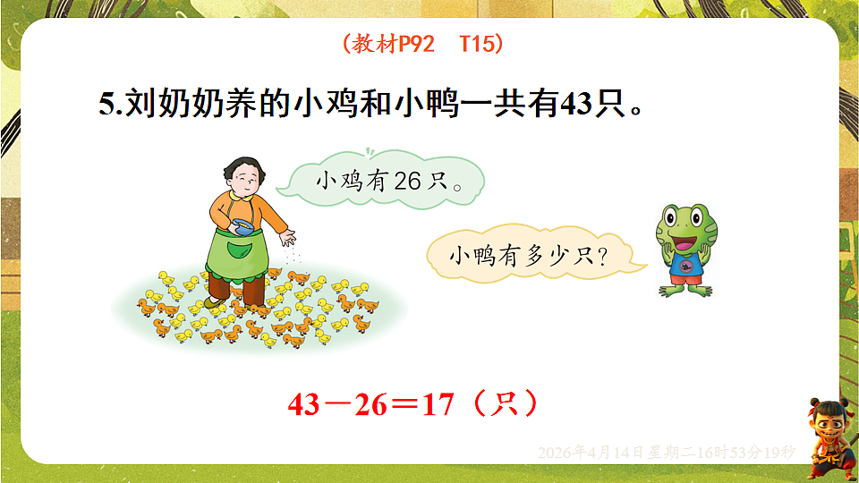 18186421第7页