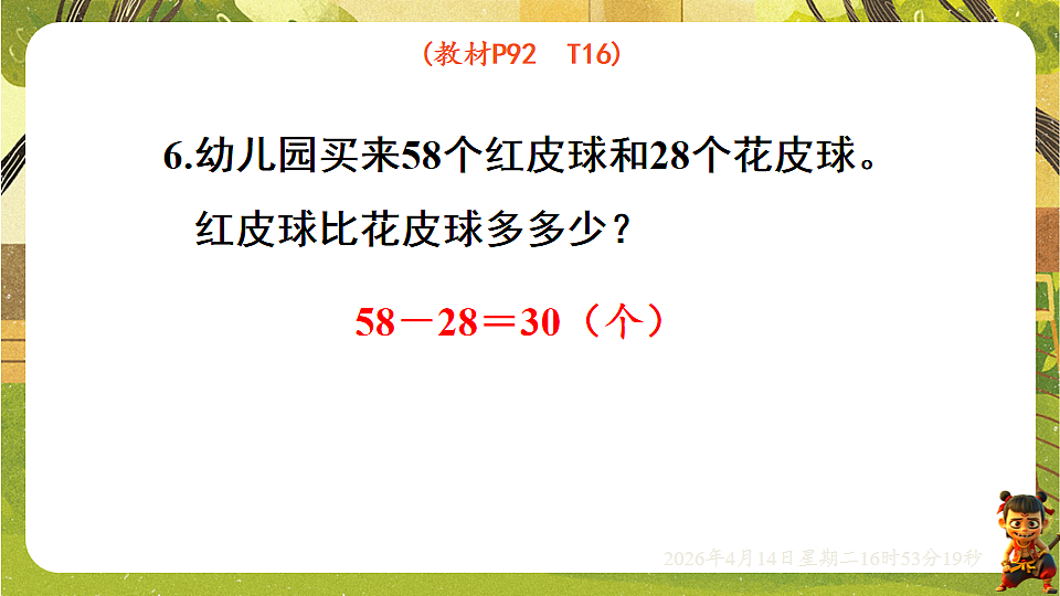 18186421第8页