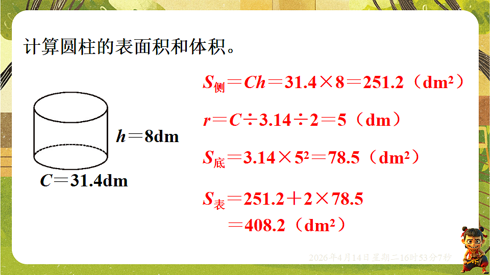 18186423第6页