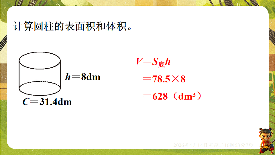 18186423第7页