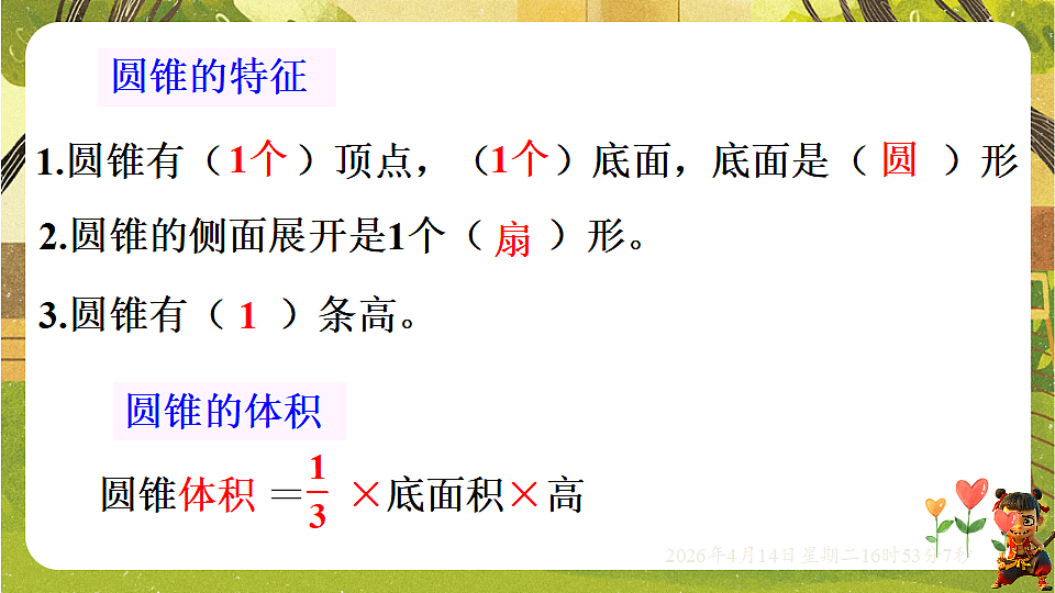 18186423第8页