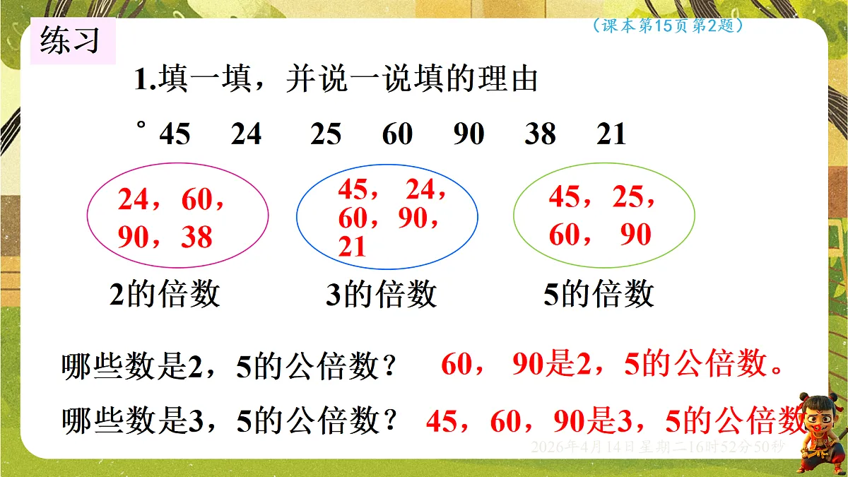 18186425第5页