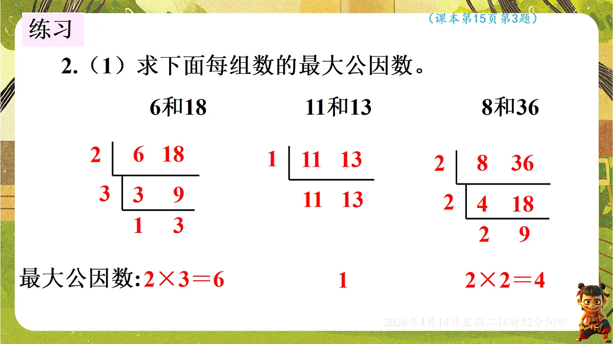 18186425第7页