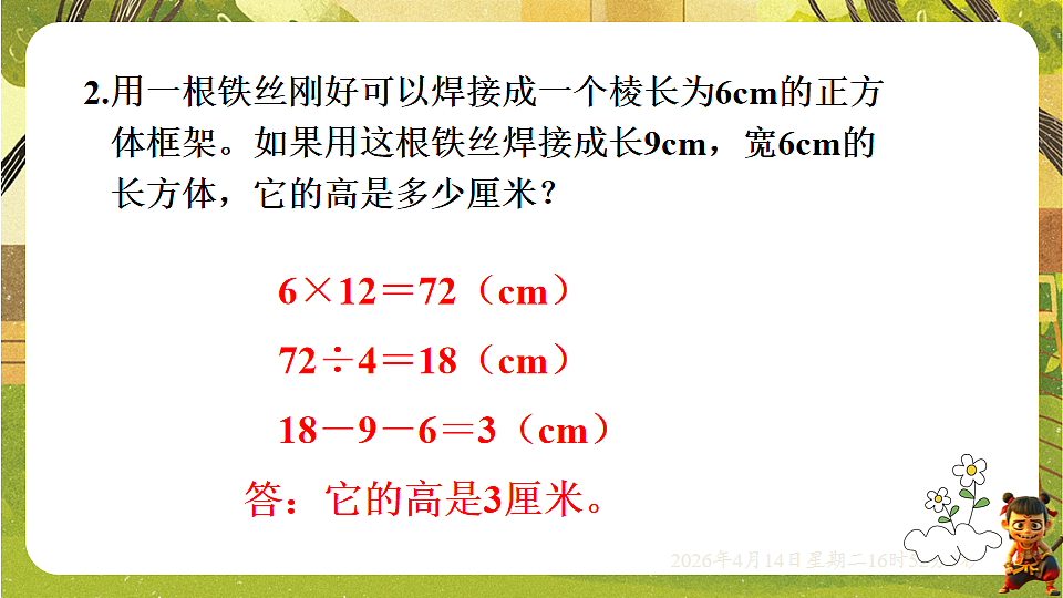 18186430第6页