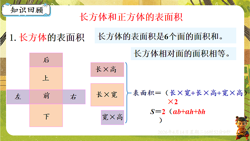 18186430第7页