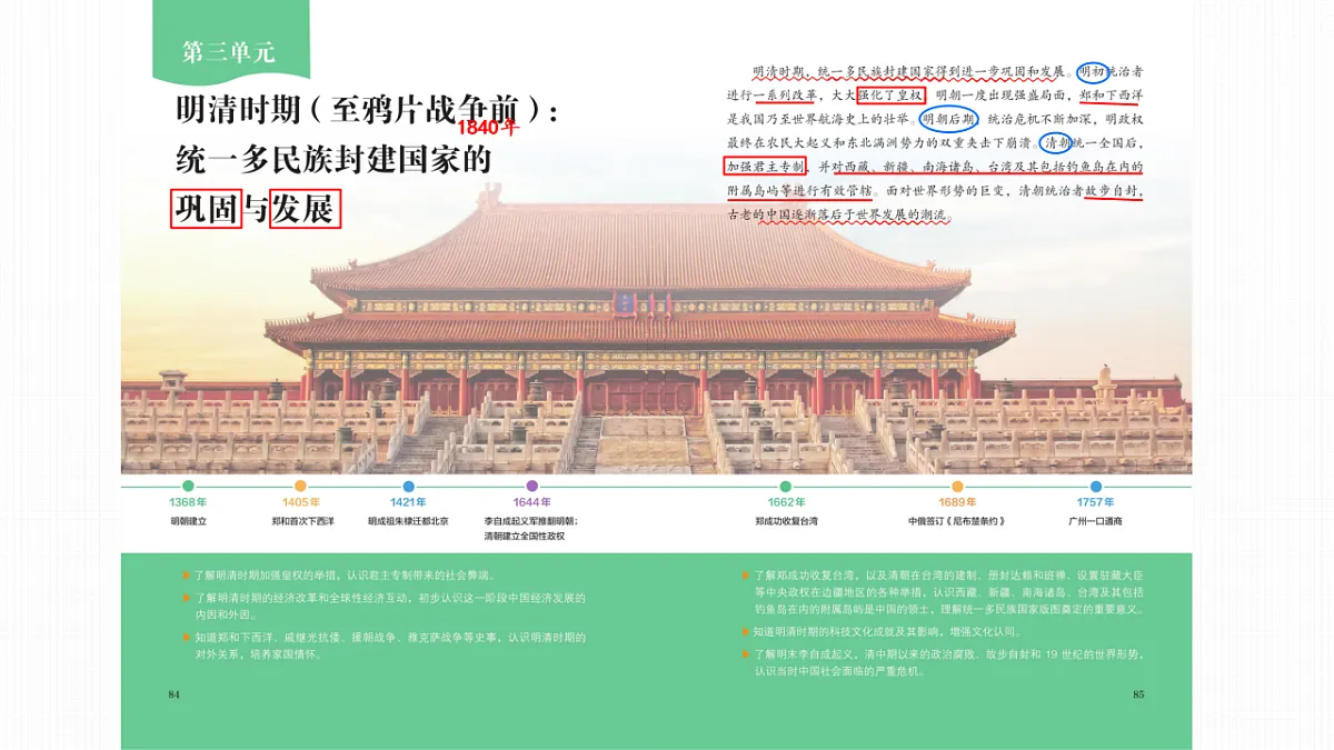 18188862第1页