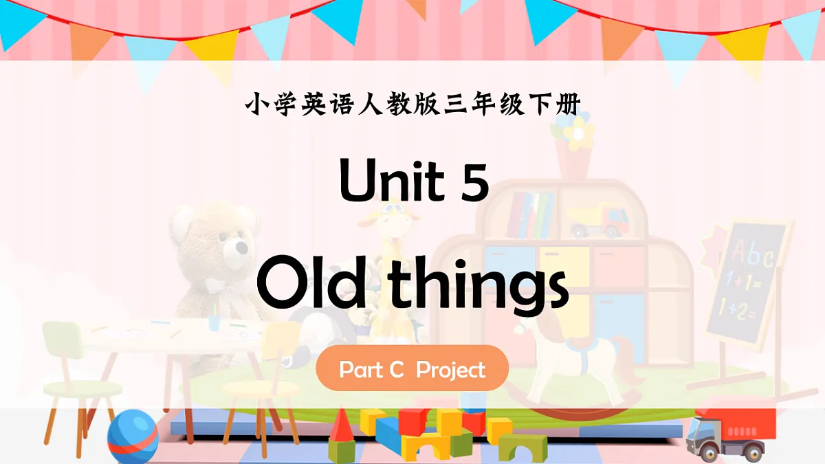Unit 5 课时 7 Part C Project Reuse some old things第1页
