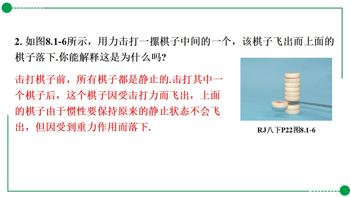 18189752第8页