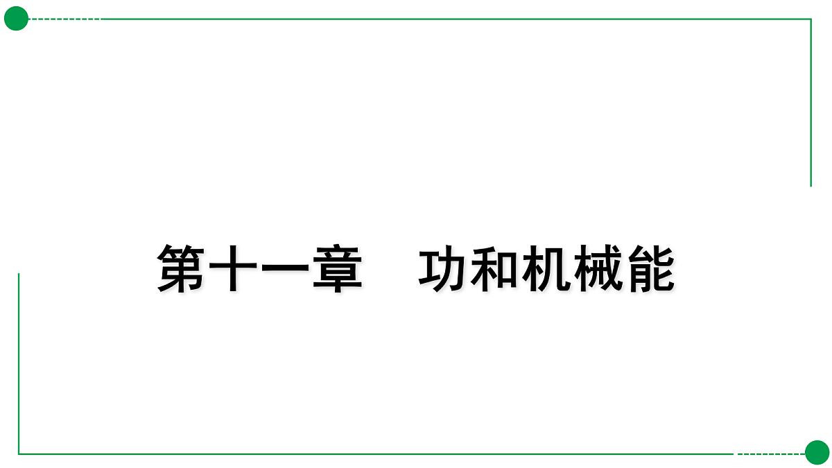 18189768第1页
