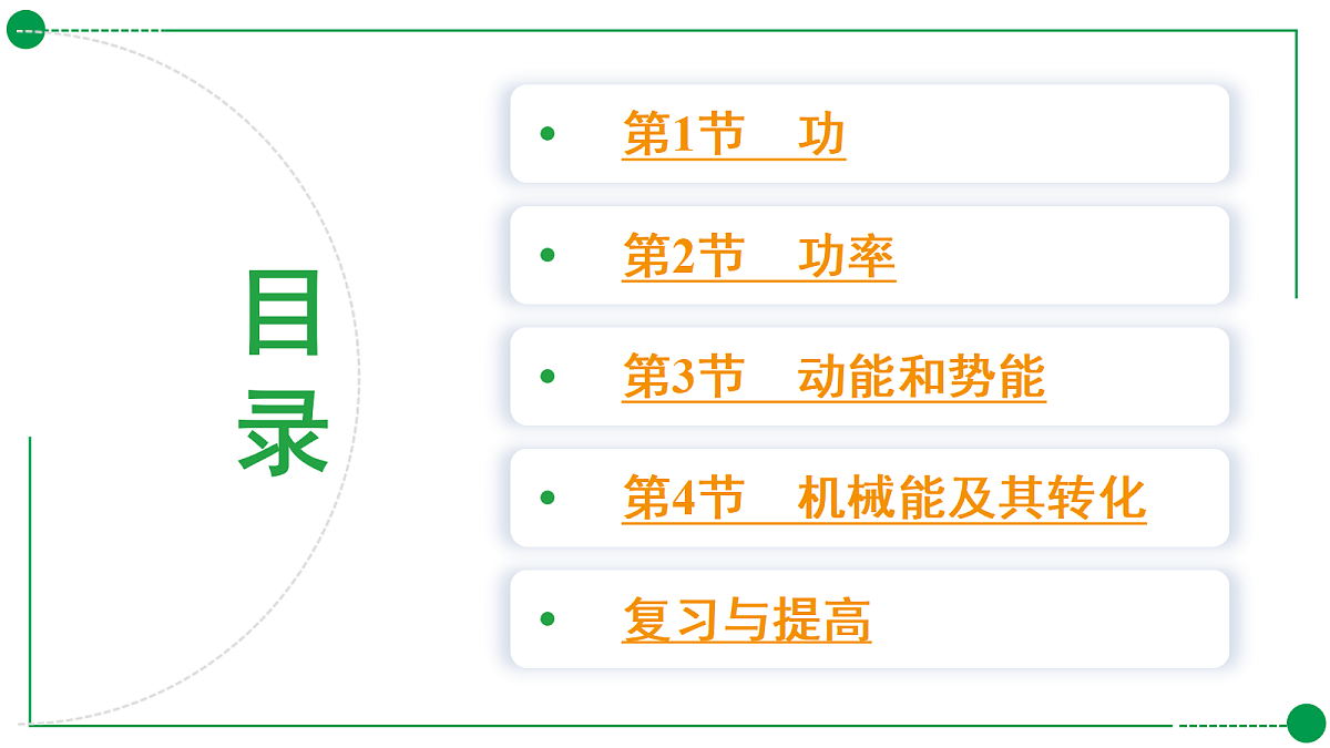 18189768第2页